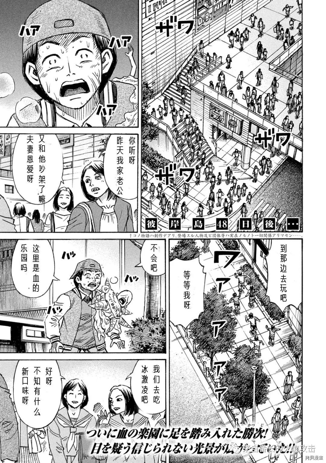 《彼岸岛》3部第289话第1页