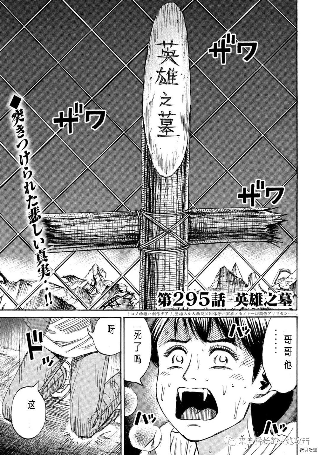 《彼岸岛》3部第295话第1页