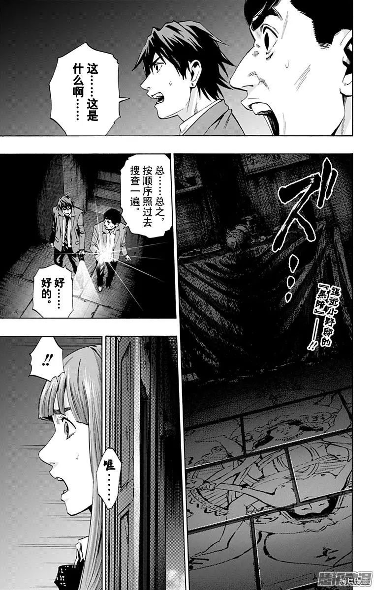 《寻找身体》03部20话第1页