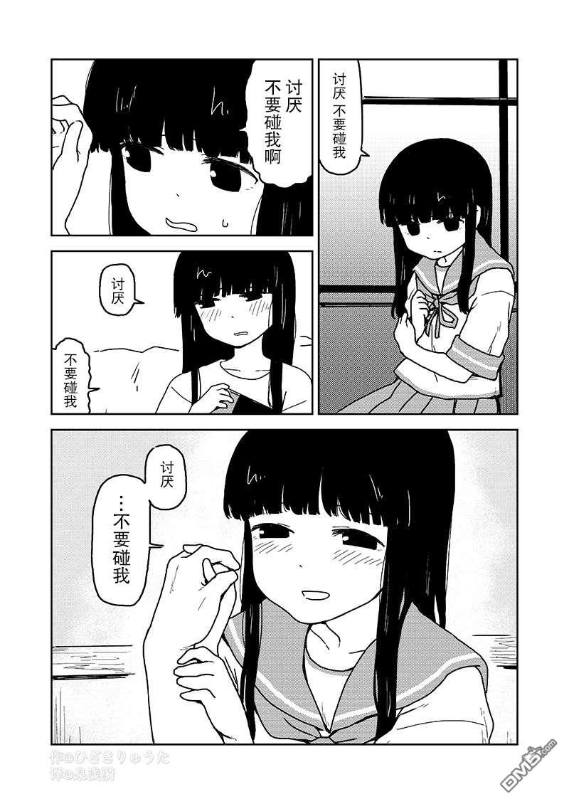 《舰娘短篇漫画集NS》第69话第1页