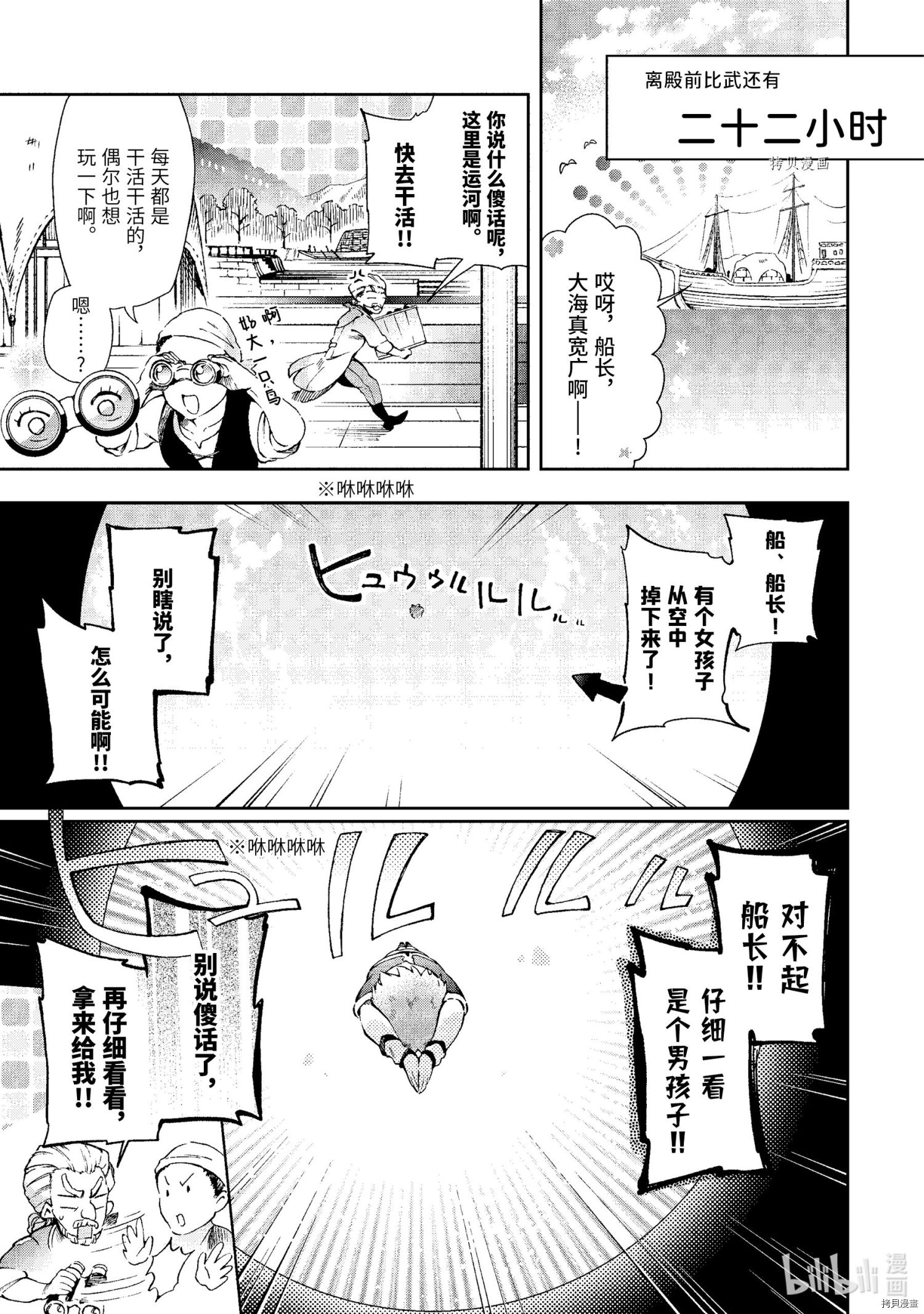 《好比是最终迷宫前的少年到新手村生活一般的故事》第43.1话第1页