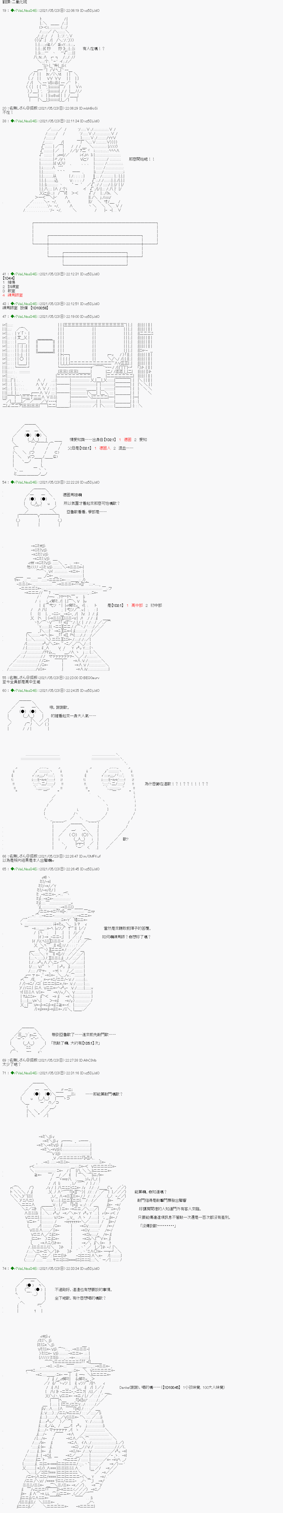 《亚鲁欧好像是地方马娘的练马师》爱知篇 2第1页