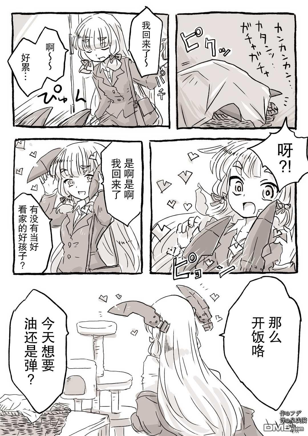 《舰娘短篇漫画集NS》第85话第1页