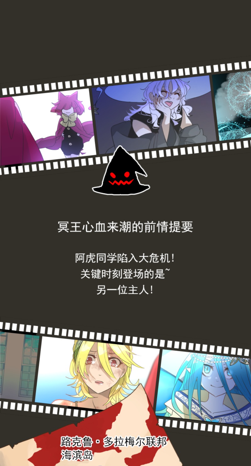 《他和她的魔法契约》214第1页