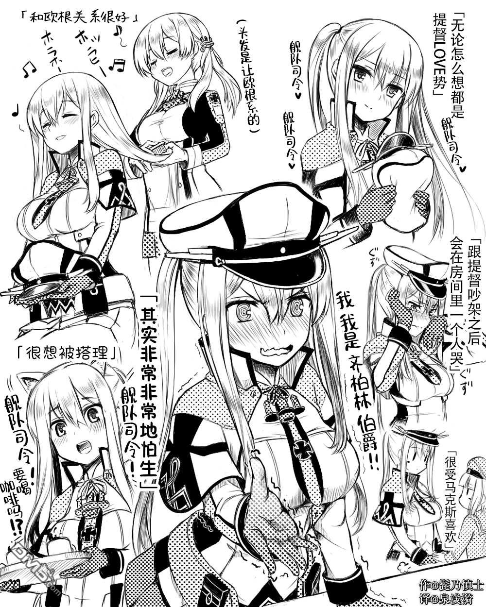 《舰娘短篇漫画集NS》第94话第1页