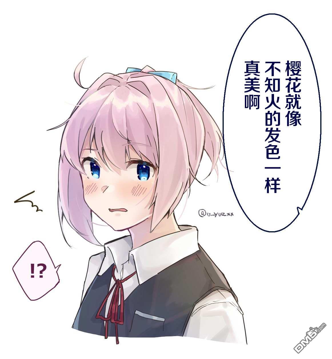 《舰娘短篇漫画集NS》第95话第1页