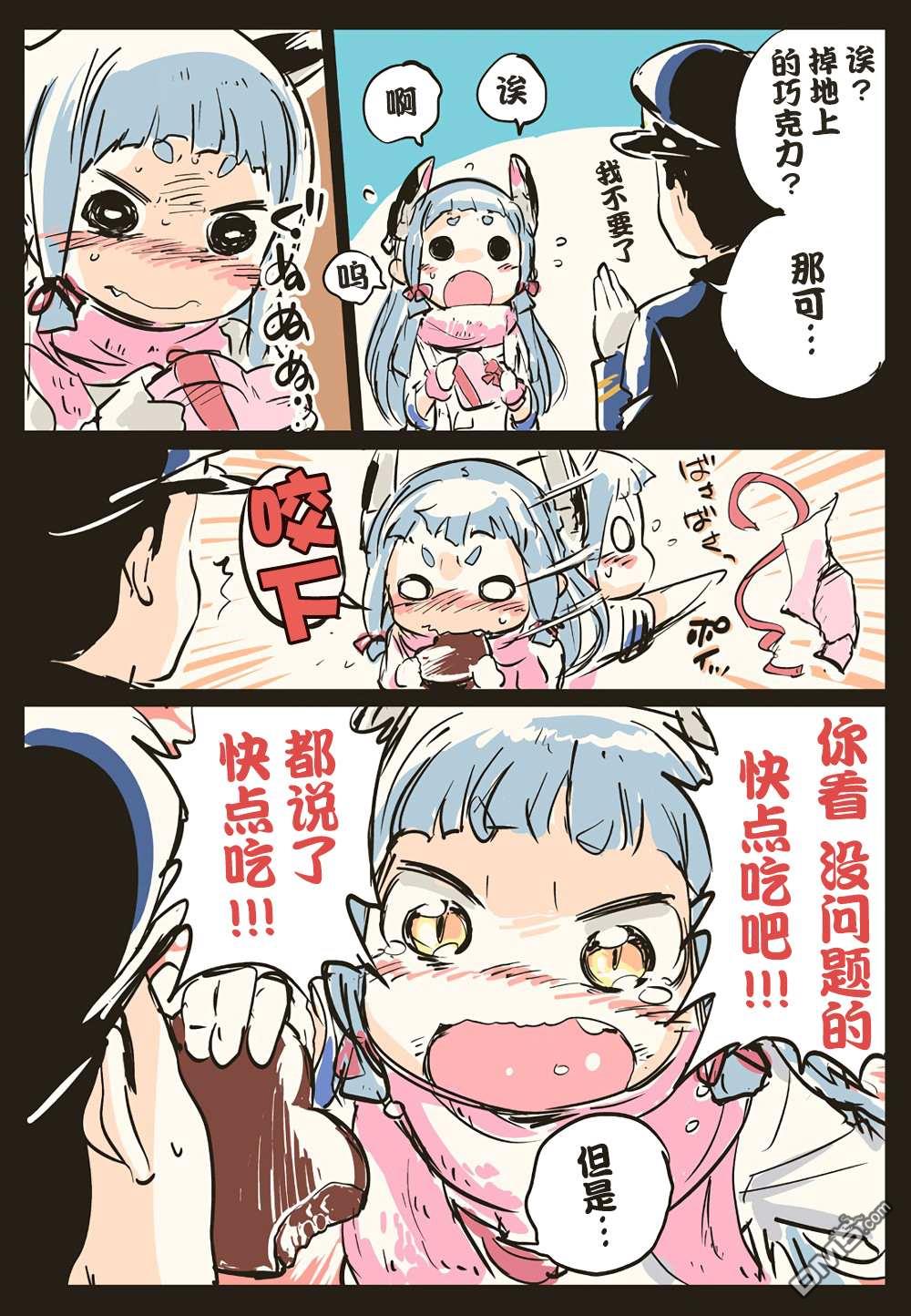 《舰娘短篇漫画集NS》第96话第1页