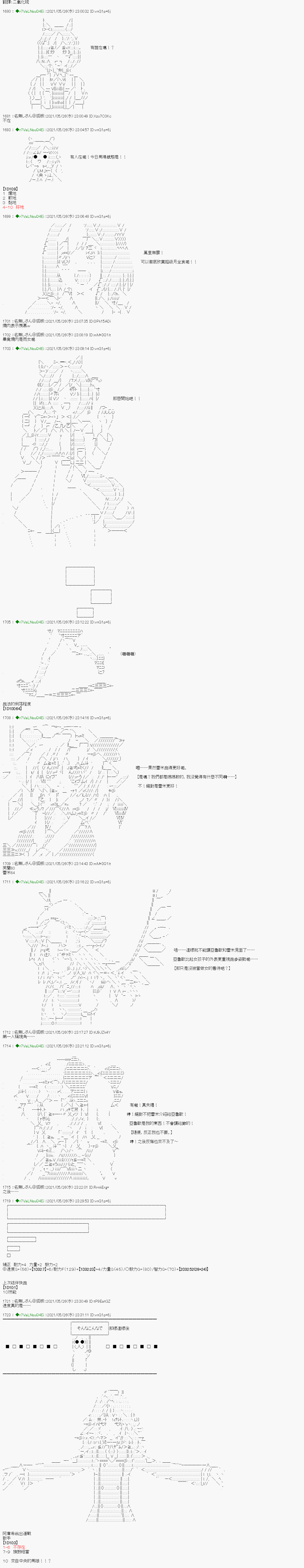 《亚鲁欧好像是地方马娘的练马师》爱知篇 5第1页