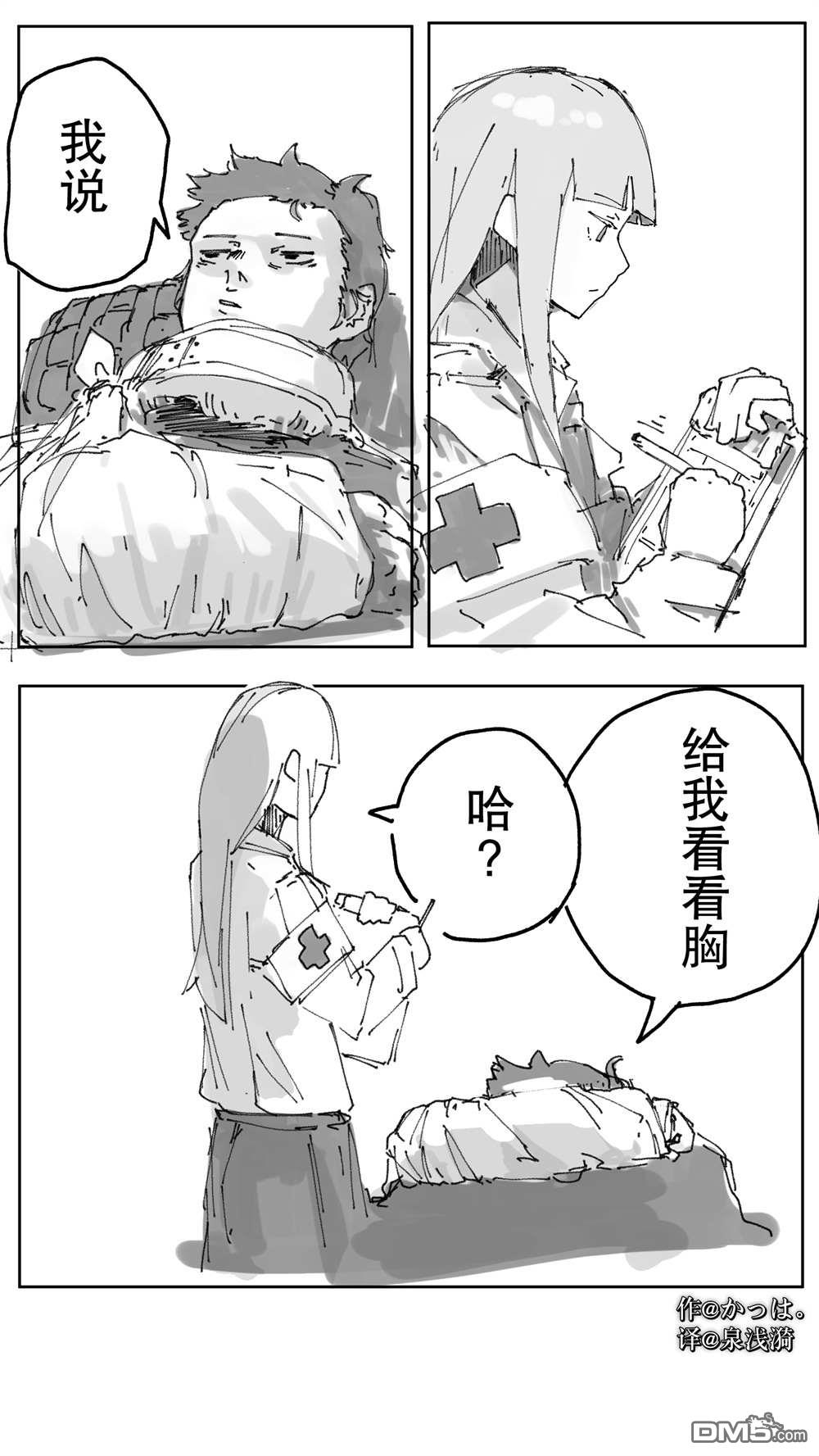 《舰娘短篇漫画集NS》第100话第1页