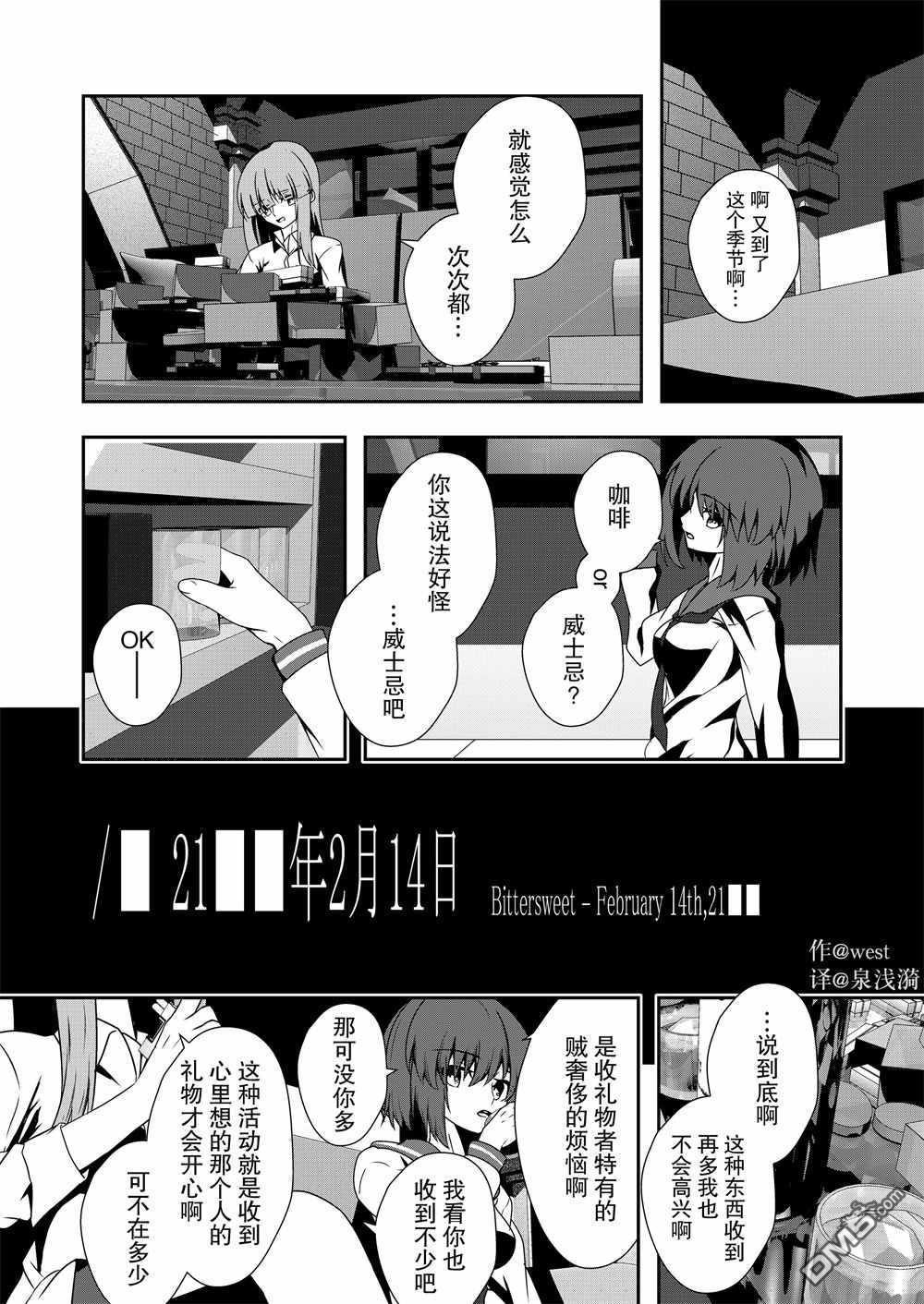 《舰娘短篇漫画集NS》第103话第1页