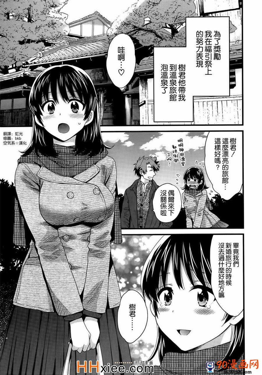 《ニーづまお背中流します》06话第1页