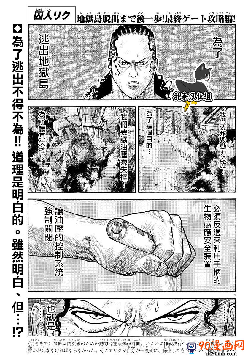 《特极囚犯》314话第1页